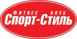 Фитнес-клуб «Спорт-стиль»