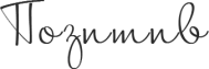 Фитнес-студия «Позитив»