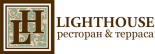 Ресторан «Lighthouse»